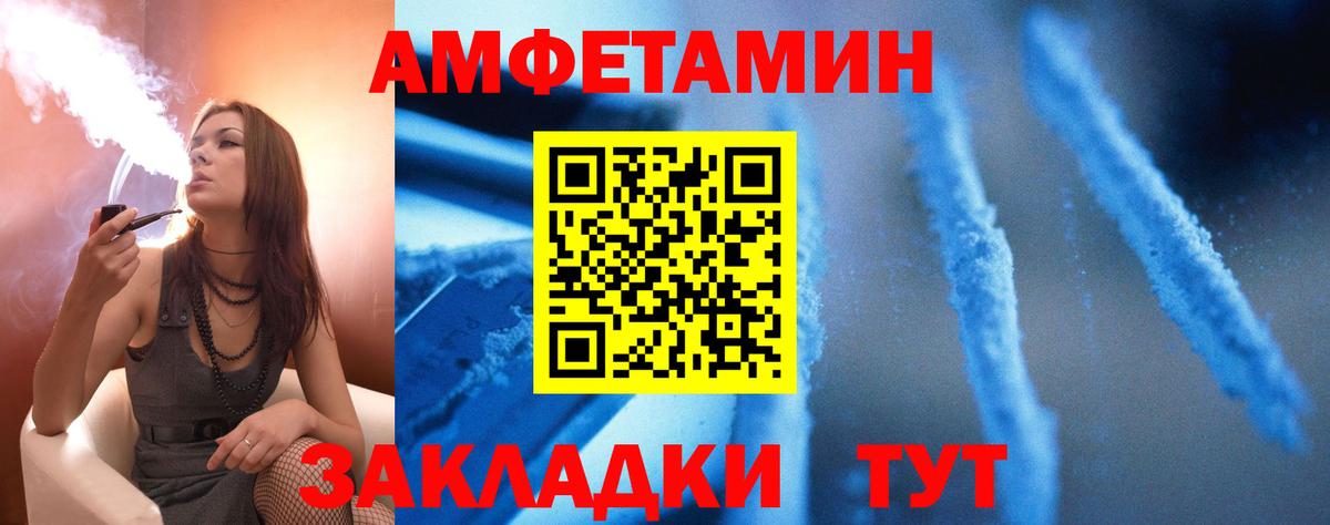 Амфетамин 97% Туймазы