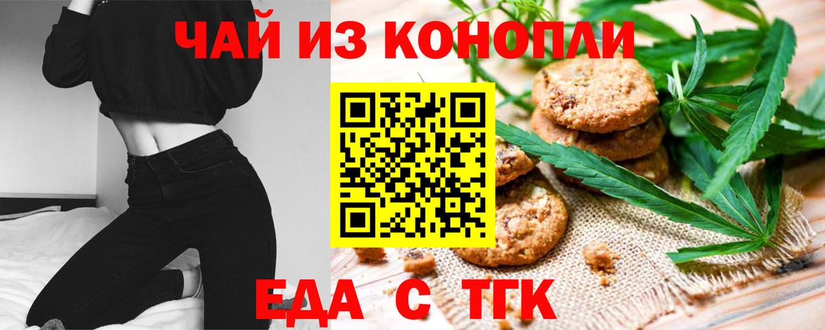 Canna-Cookies марихуана  Вход с VPN  Туймазы 