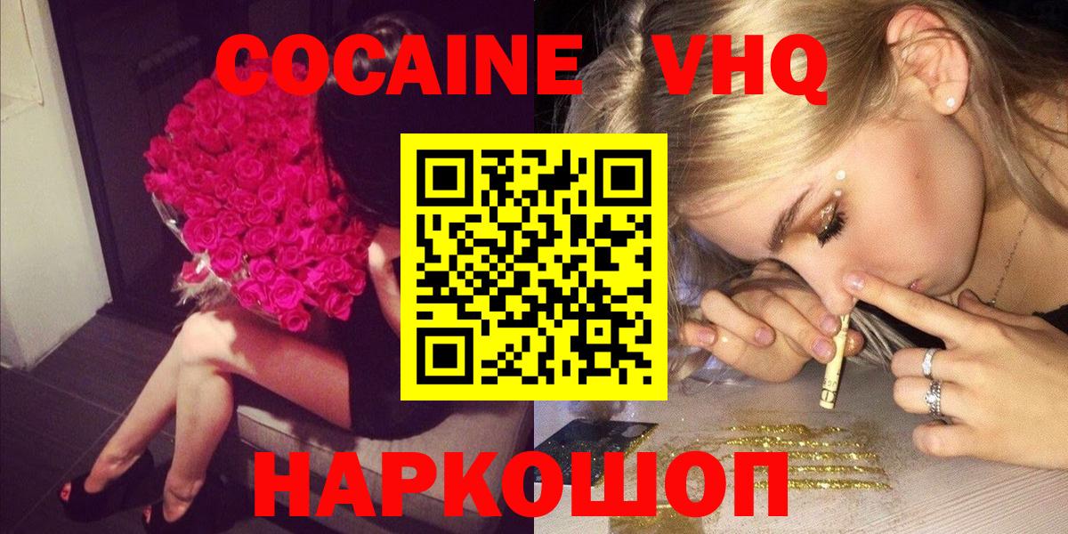 КОКАИН 99%  Вход с VPN  Туймазы 