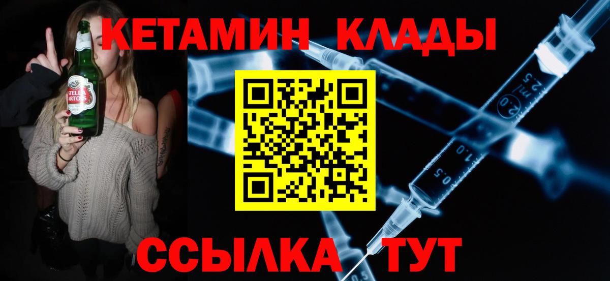 Туймазы  КЕТАМИН ketamine  Кетамин VHQ  Вход с VPN 