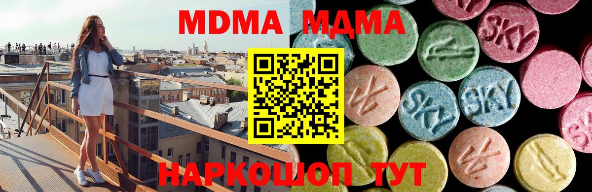 MDMA VHQ  Вход с VPN  Туймазы 