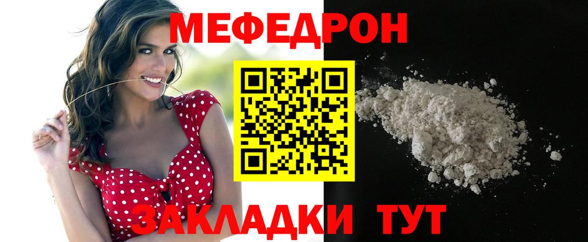 Меф кристаллы Туймазы