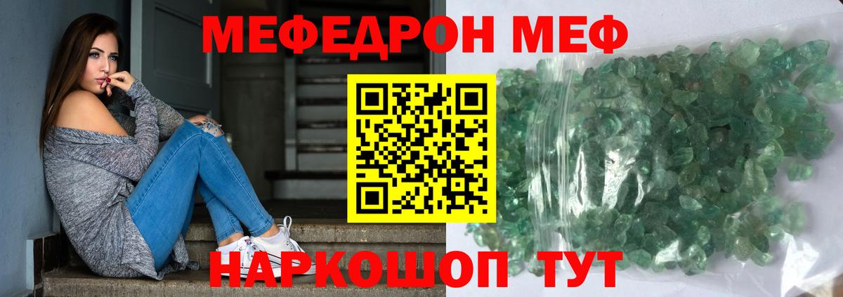 Туймазы  Мефедрон  Вход с VPN  МЯУ-МЯУ  Мефедрон mephedrone  МЯУ-МЯУ 4 MMC 