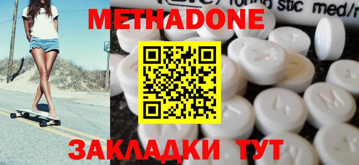 Метадон VHQ Туймазы